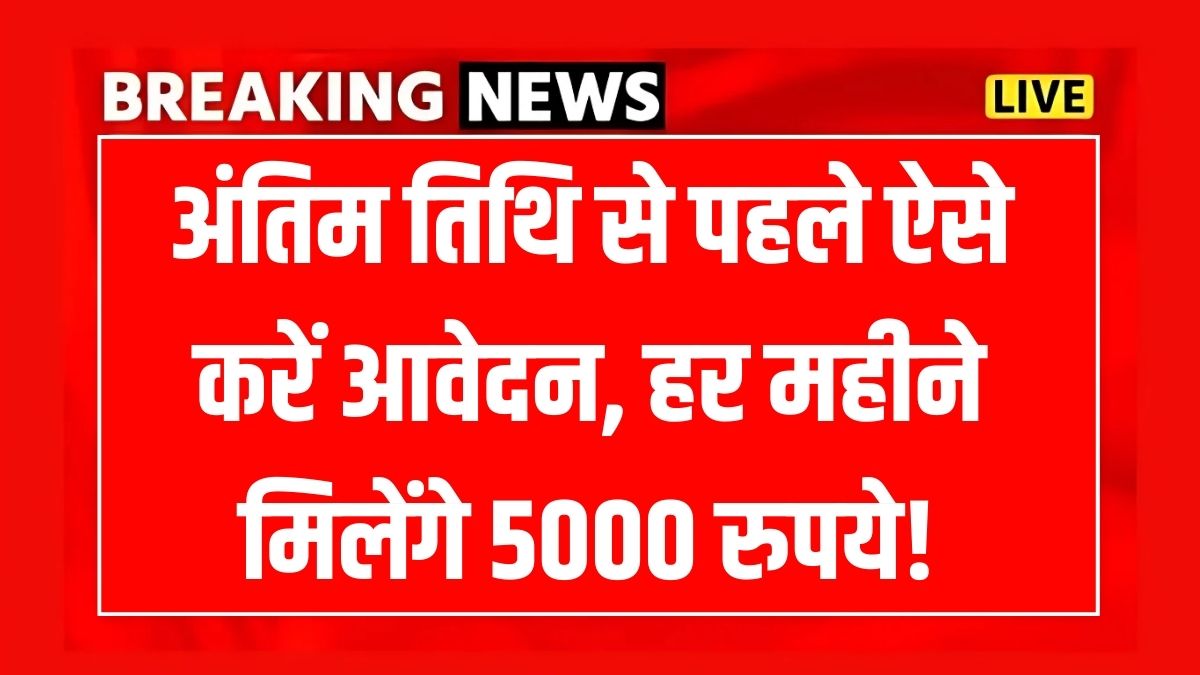 PM Internship Yojana 2026