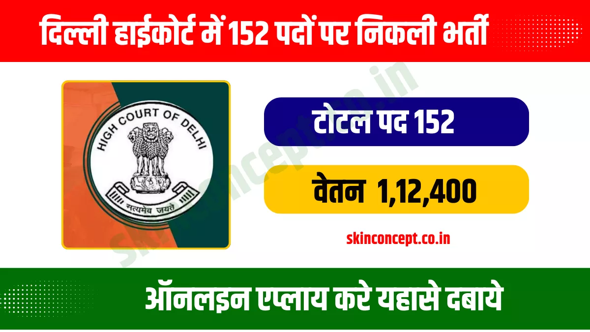 Delhi High Court JJA Recruitment 2026
