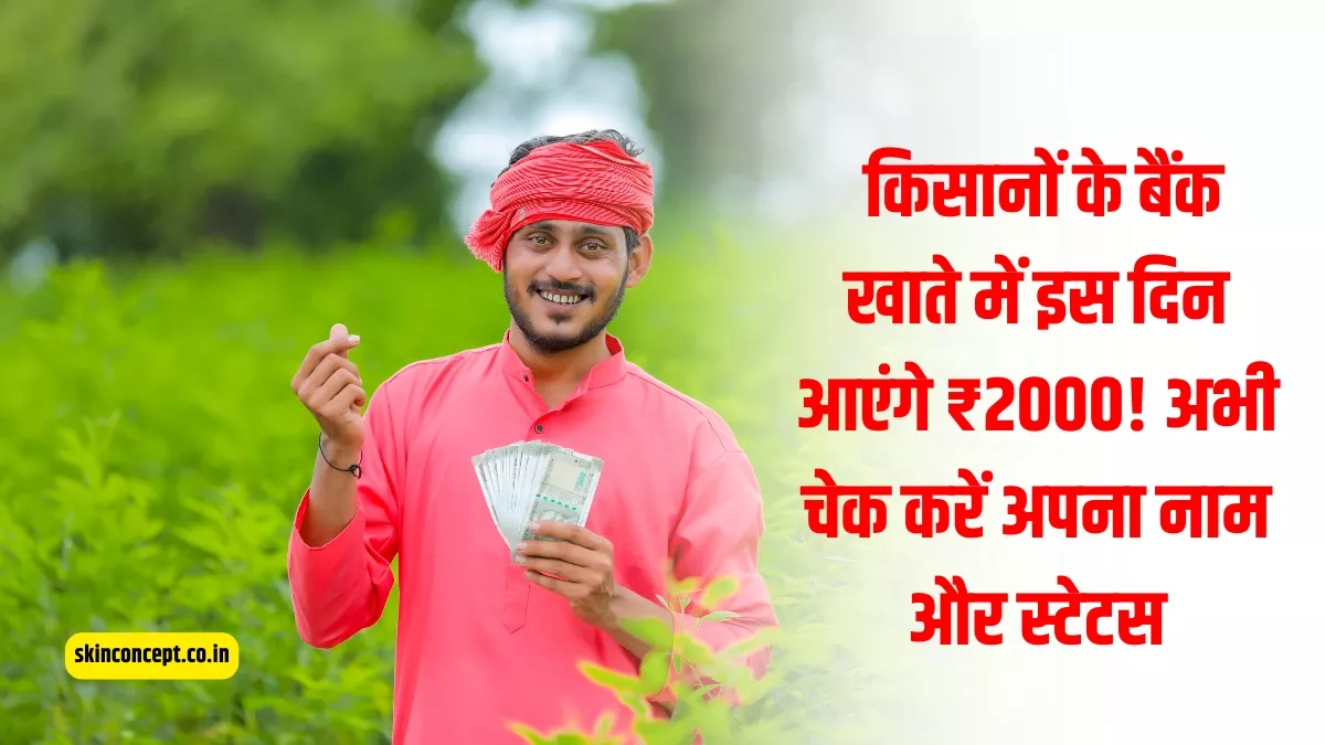 PM Kisan 22nd Installment